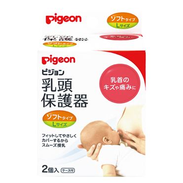 おうちでイオン イオンネットスーパー ピジョン 乳頭保護器 授乳用ソフトタイプ 2個入 Lサイズ 乳首の直径13mmまで