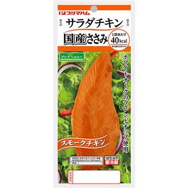 プリマハム サラダチキン 国産ささみ スモーク 33g | イオン九州の