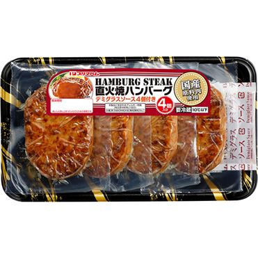 プリマハム 直火焼ハンバーグ 4個入り（デミグラスソース4個付き