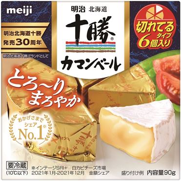 おうちでイオン イオンネットスーパー 明治 十勝 カマンベール