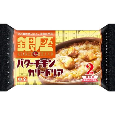 明治 銀座バターチキンカリードリア 2個入（360g） | イオン九州の