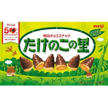 たけのこ 明治 たけのこの里 63g | イオン九州のネットスーパー