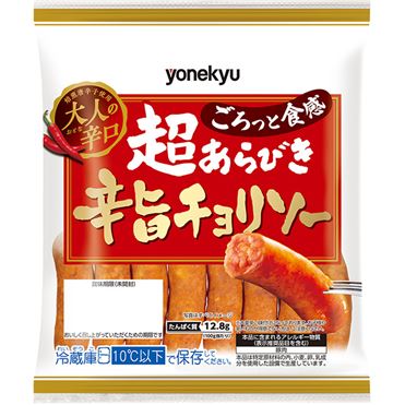 米久 超あらびき 辛旨チョリソー 128g | イオン九州のネットスーパー