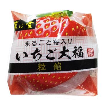 菓心堂 いちご大福（粒餡） 1個 | イオン九州のネットスーパー