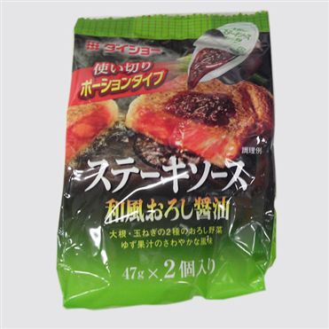 おうちでイオン イオンネットスーパー ダイショー ステーキ
