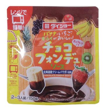 おうちでイオン イオンネットスーパー ダイショー チョコフォンデュ