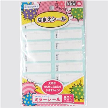 おうちでイオン イオンネットスーパー デビカ ミラーシール