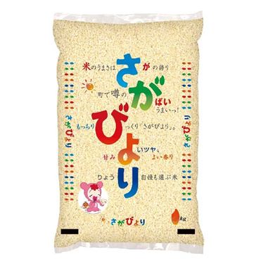 佐賀県産さがびより5㎏ 【お1人様1点限り】 | イオン九州の