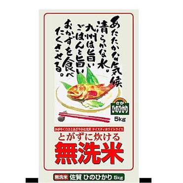 無洗米　さが ひのひかり　15kg(5kg x3)　佐賀　九州　追加購入ok 無洗米さが ひのひかり15kg(5kg x3)佐賀九州追加購入ok