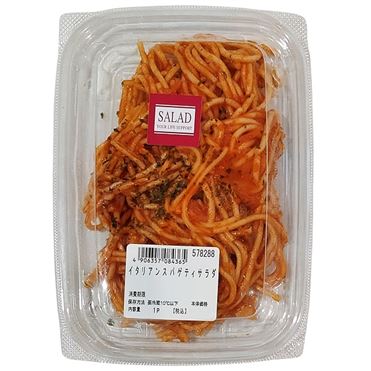 イタリアンスパゲティサラダ | イオン九州のネットスーパー