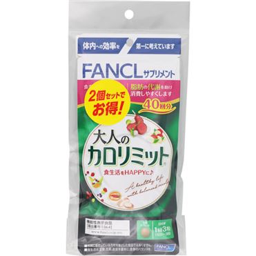 ファンケル 大人のカロリミット 120粒(40日分)×2袋 | イオン九州の