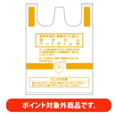 【ポイント付与対象外】【福岡市指定】 空き瓶、ペットボトル用 家庭用ごみ袋中 30L（10枚入）