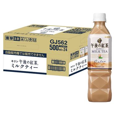 おうちでイオン イオンネットスーパー ケース販売 キリンビバレッジ 午後の紅茶 ミルクティー 500ml 24本 おうちでイオン イオンネットスーパー ケース販売 キリンビバレッジ 午後の紅茶 ミルクティー 500ml 24本