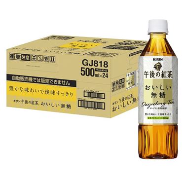 おうちでイオン イオンネットスーパー ケース販売 キリンビバレッジ 午後の紅茶 おいしい無糖 500ml 24本