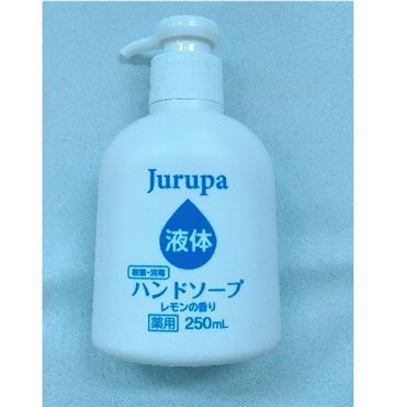 おうちでイオン イオンネットスーパー パール化研 Jurupa 液体ハンドソープ レモンの香り 250ml おうちでイオン イオンネットスーパー パール化研 Jurupa 液体ハンドソープ レモンの香り 250ml