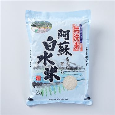 お1人様1注文につき1点限り】無洗米 白水米2kg | イオン九州のネット