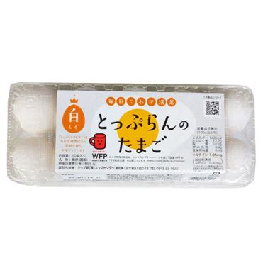 トップ卵 とっぷらんのたまご 10個 | イオン九州のネットスーパー