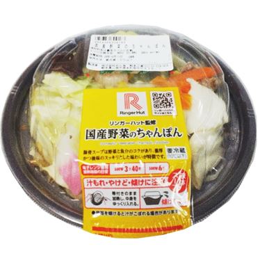 リンガーハット監修 国産野菜ちゃんぽん 1パック | イオン九州のネット