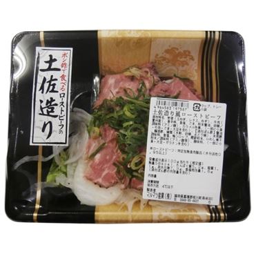 おうちでイオン イオンネットスーパー マルマツ産業 土佐造り風ローストビーフ 小 110g