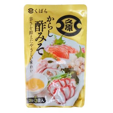 久原 からし酢みそ 20g×5袋 | イオン九州のネットスーパー