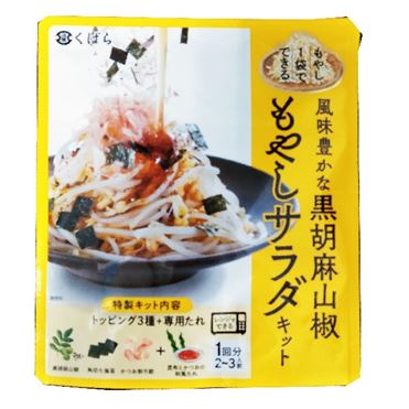 もやし 有機コリアンダー種子 3g （パクチー/コリアンダー<スプラウト