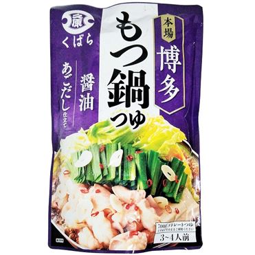 おうちでイオン イオンネットスーパー くばら 本場博多もつ鍋