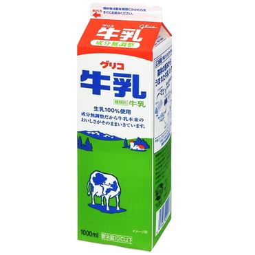 グリコ おまけ〈グリコ牛乳〉稀少品 グリコ おまけ〈グリコ牛乳〉稀少品 【公式通販】