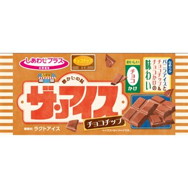 Z出品 アイス１個 イオン１個 おうちでイオン イオンネットスーパー 冷凍食品・氷・アイス