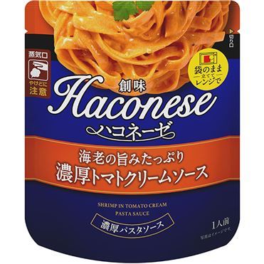 おうちでイオン イオンネットスーパー 創味 ハコネーゼ 海老の旨みたっぷり 濃厚トマトクリームソース 120g
