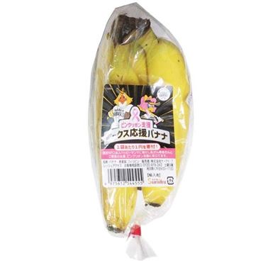 バナナぷりん フィリピン産 ホークス応援バナナ 1袋 | イオン九州のネットスーパー
