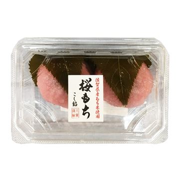 三富 さくら餅 2個入 | イオン九州のネットスーパー