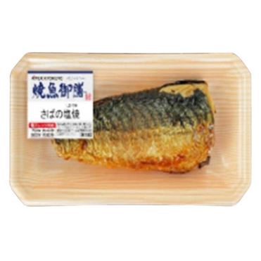 鯖の塩焼き様 さばの塩焼き | イオン九州のネットスーパー