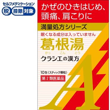 日本薬局方 指定第2類医薬品】日本薬局方 センナ 288g(3g×96包) / ウエルシア