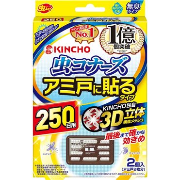 おうちでイオン イオンネットスーパー Waon大還元虫ケア用品 金鳥 虫コナーズ アミ戸に貼るタイプ 250日 無臭タイプ 2個入 おうちでイオン イオンネットスーパー Waon大還元虫ケア用品 金鳥 虫コナーズ アミ戸に貼るタイプ 250日 無臭タイプ 2個入