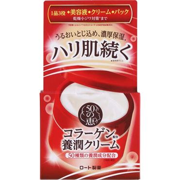 ロート製薬 50の恵 養潤 クリーム 90g | イオン九州のネットスーパー