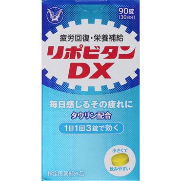 大正製薬 リポビタンDX 90錠 | イオン九州のネットスーパー