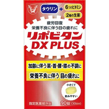 大正製薬 リポビタンDX PLUS 90錠（30日分） | イオン九州のネットスーパー