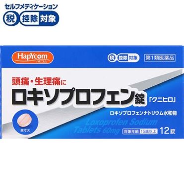 イブプロフェン ロキソニン は ロキソニン（ロキソプロフェン）の効果・副作用と効くメカニズムを解説