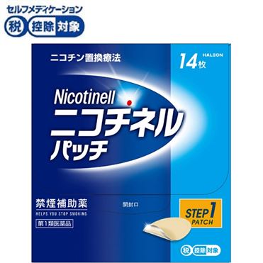 おうちでイオン イオンネットスーパー ノバルティス ファーマ株式会社 ニコチネル パッチ 14枚 第1類医薬品 おうちでイオン イオンネットスーパー ノバルティス ファーマ株式会社 ニコチネル パッチ 14枚 第1類医薬品