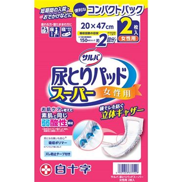 白十字 サルバ 尿とりパッド スーパー 女性用 コンパクトパック 2枚入 