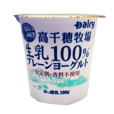 ヨーグルト 楽天市場】【直送・冷蔵】ホリ乳業 生乳100％プレミアム