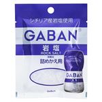 GABAN ミル付き岩塩詰め替え用袋  35g