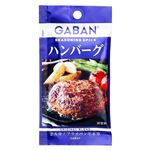 GABANシーズニング ハンバーグ 6.5g（2人分）