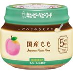 【5ヶ月頃～】キユーピー こだわりのひとさじ 国産もも 70g