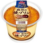 森永 焼プリン 140g