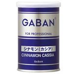 GABAN シナモン 缶 55g