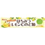 カンロ はちみつレモンCのど飴 11粒入