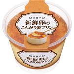 オハヨー 新鮮卵のこんがり焼プリン 140g