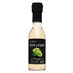 ミツカン 白ワインビネガー 150ml