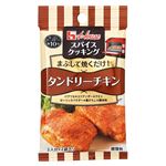 ハウス スパイスクッキング タンドリーチキン 11g（2人分×2袋）